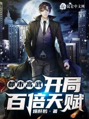 都市高武类的