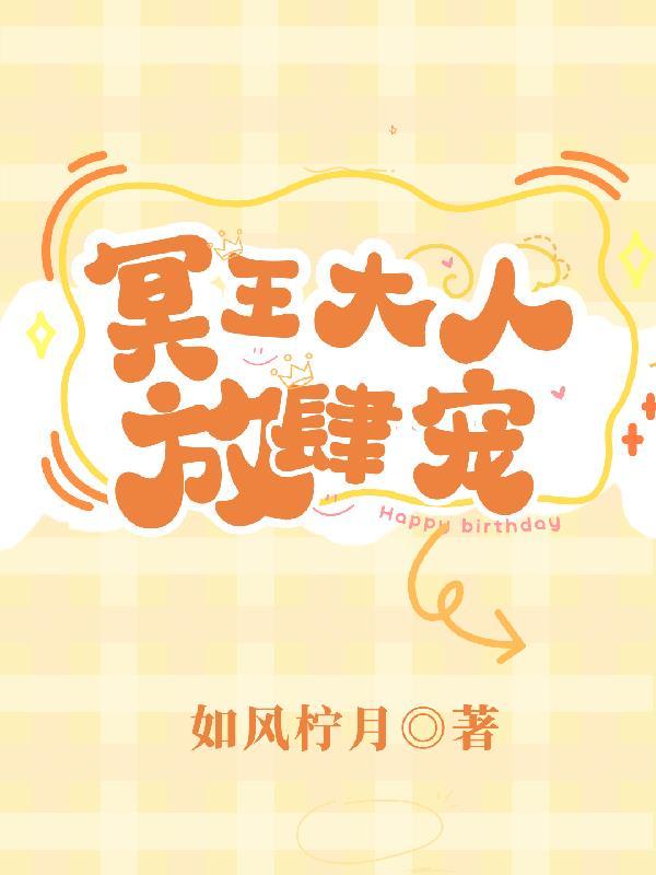 总栽大人放肆宠