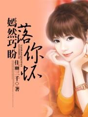 嫣然意思是什么